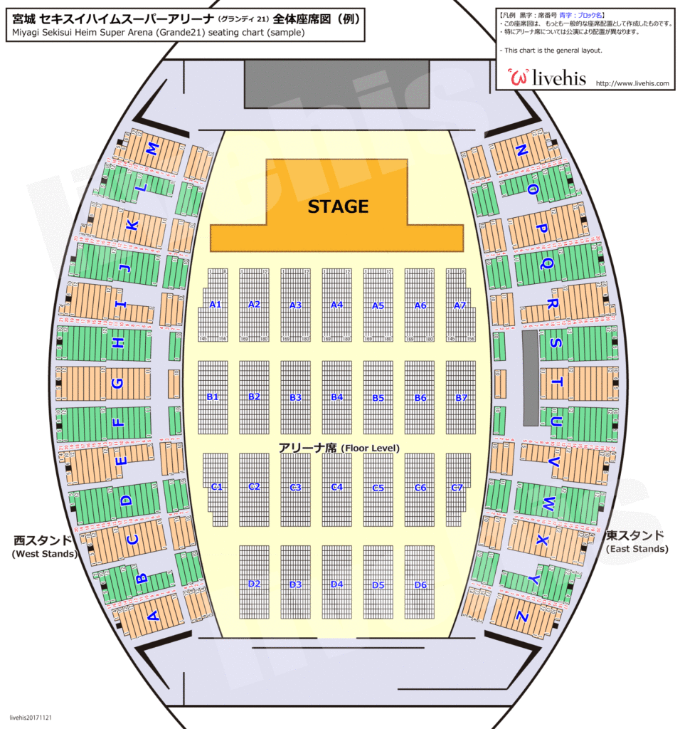 セキスイハイムスーパーアリーナの座席図