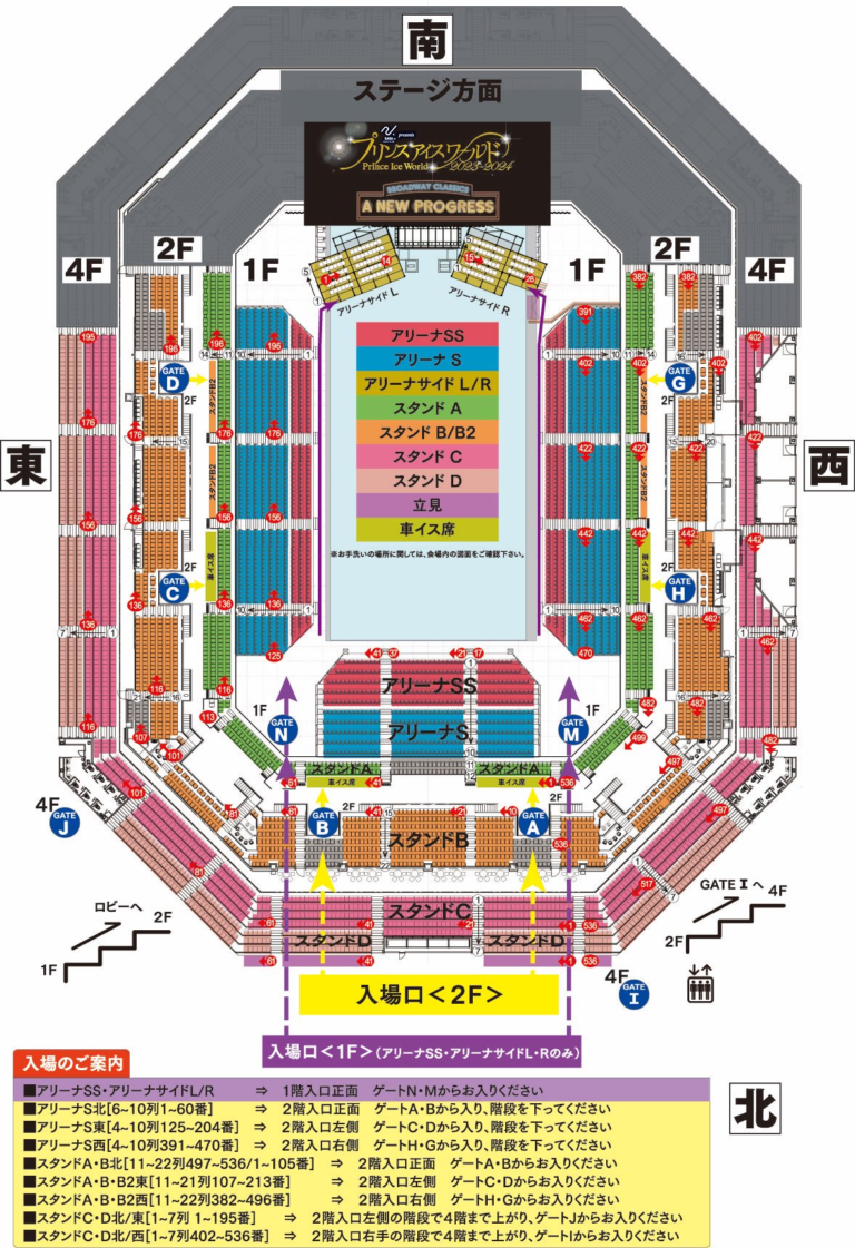 SAGAアリーナ【席番 座席表】 座席番号までわかる座席表 はここから見られます！ もんたの雑記ブログ